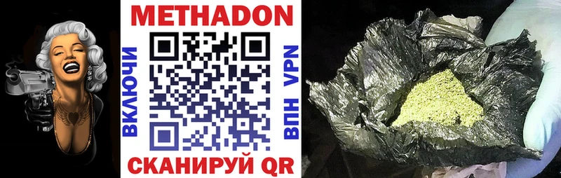 закладки  Тверь  МЕТАДОН VHQ 
